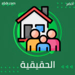 إيجاد نفسك الحقيقية 