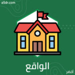 الواقع يحكم.. عودة النساء