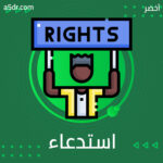  استدعاء الأخلاق وتجديدها