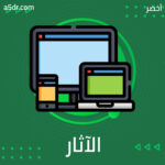  الآثار السَّلبيّة للتِّقنية 