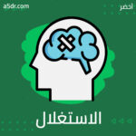 الاستغلال السياسي للطب النفسي