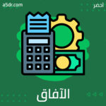 الآفاق المحلية والعالمية للتجربة