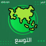 التوسع في آسيا
