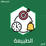 حدود الطبيعة البشرية في الاقتصاد السلوكي