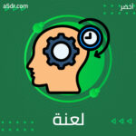لعنة الرقم سبعة