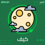 كيف كان العالم قبل الساعة والمصباح؟