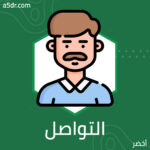 حان وقت التواصل العميق