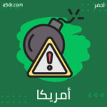 أمريكا بين الإسلاموفوبيا ونفوذ اليهود