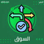 حكومة مسيرة بعوامل السوق