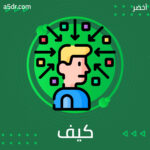 كيف نكشف الدجل؟ 