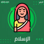 الأحمري بين أحوال المسلمين في أمريكا وانتشار الإسلام