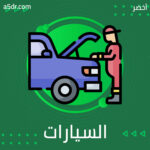"ديترويت" مدينة السيارات.. والعرب أيضًا