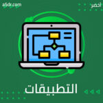 التطبيقات الإلكترونية في الحروب